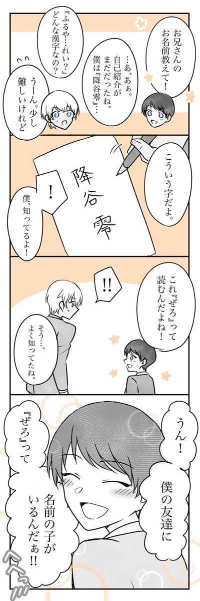 続いt…