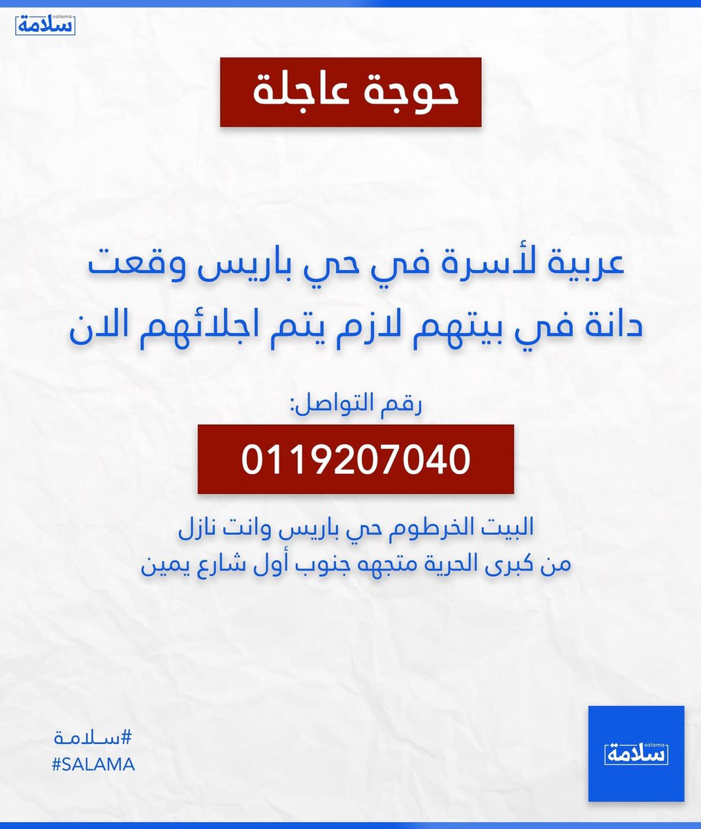 SAHARMONIR12's tweet photo. ريتويت ي شباب 
#السودان 
#لا_للحرب_في_السودان 
#sudan_update 
@Sudanese_Spt @hashsudan https://t.co/8p7sfSP4yW