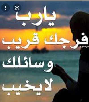 #كل_عام_وانتم_بخير كبير سن يعول اسرتين متقاعد رتب 2500 وعشرة ابناء الزوجة الاولى مندوى الاحتياجات الخاصة والتانية سرطان اسكن فى منزل شعبى  موقوف خدمات بسب دين كفالة ابنة العاطل عن     العمل بسب كرونا    ندق البيوت جل اطعامنا قست علينا الدنيا2038235702 رمز سداد 169