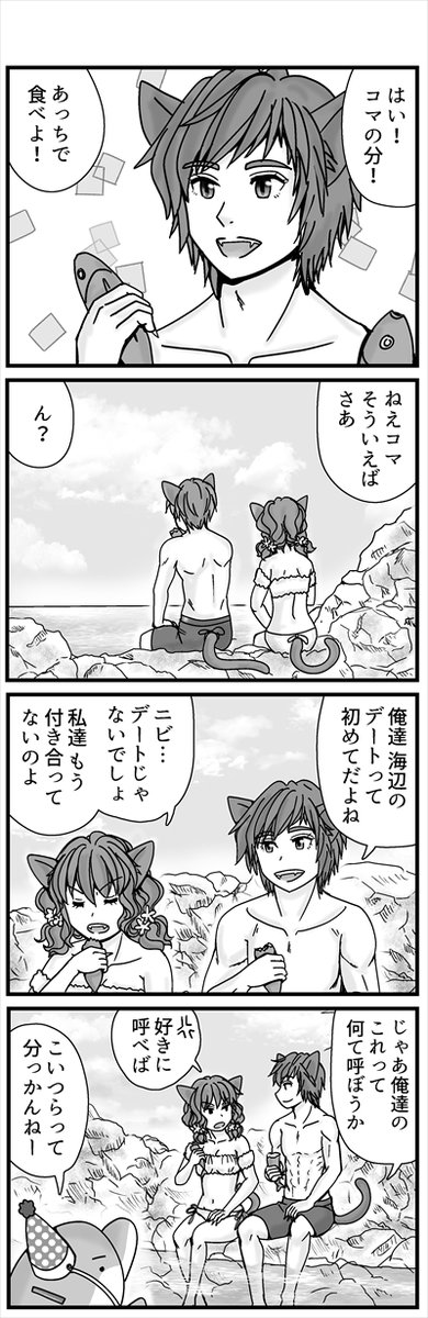 一位はイ太郎でしたが、2ツリー目ではコエンドロとナズナとコマが同列でした! カイルはいずれ色々出番あるから覚えてくださいね☆