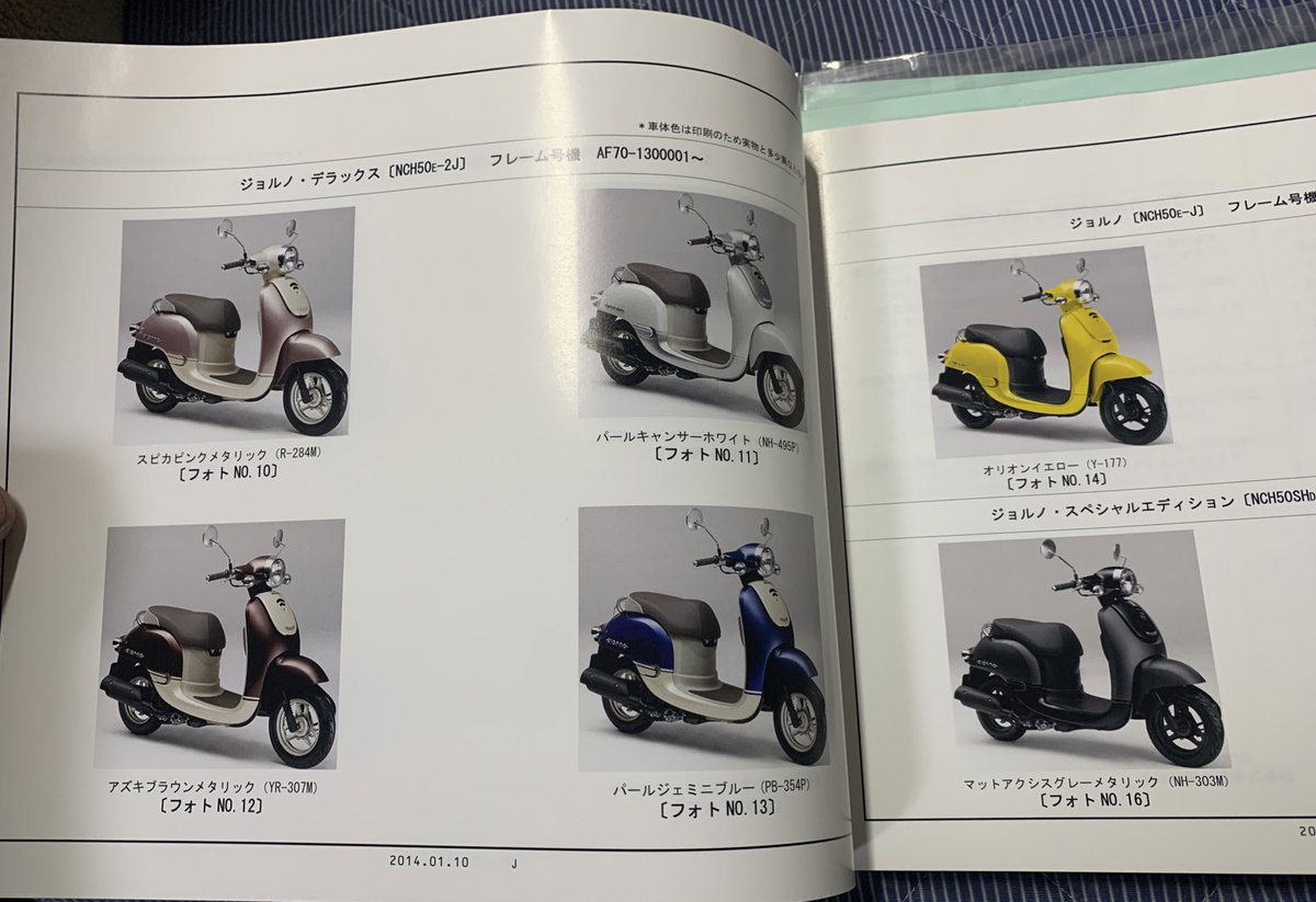 Rebel2504771's tweet photo. ヤフオクでジョルノのパーツリスト入手
便利な世の中になりました
工数の確認が出来るのが地味に嬉しい☺️
#GIORNO
#ジョルノ
#AF70
#パーツリスト https://t.co/qgtqmPHmi3