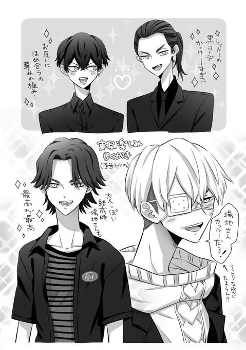 公開前にテンション上がって描いてたらくがき 