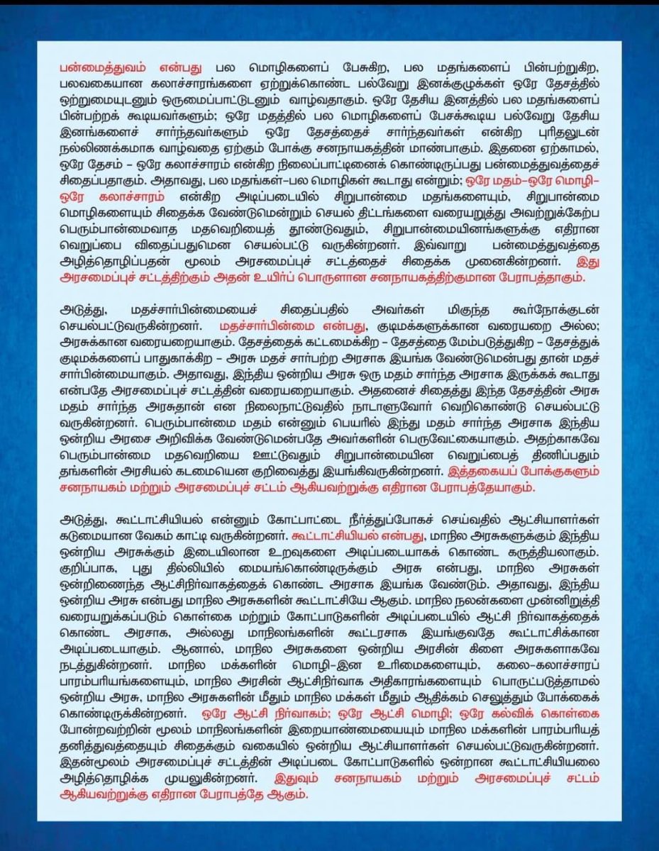 rajkumar79vck's tweet photo. சனநாயகம் காப்போம்!
சிறுத்தைகள் அணிவகுப்பு!
சனநாயகத்தை பாதுகாக்கவும், சனாதனத்தை வீழ்த்தவும் #தலைவர்_எழுச்சித்தமிழர் அவர்கள் தலைமையில் சிறுத்தைகள் ஆர்ப்பரிப்போம்! அணிதிரள்வோம்!
@thirumaofficial
#April_14 #Ambedkar_132HBD https://t.co/gDjbO9v53c