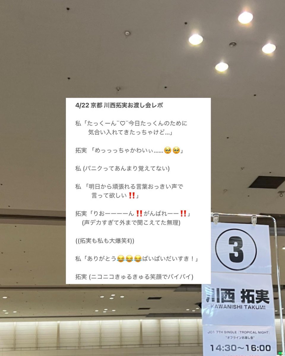 tkm____o623's tweet photo. オフラインお渡し会in京都⟡.·

せかいでいっちばんかっこよかった
たっくんだいすき ! ¨♡¨ https://t.co/vJ8l3ad8UE