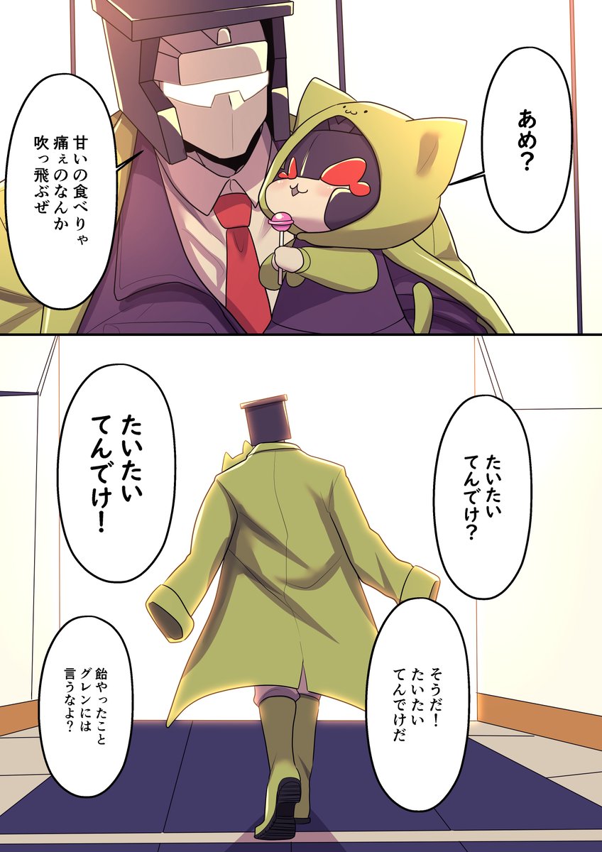 続き↓ | 森山 さんのマンガ | ツイコミ(仮)