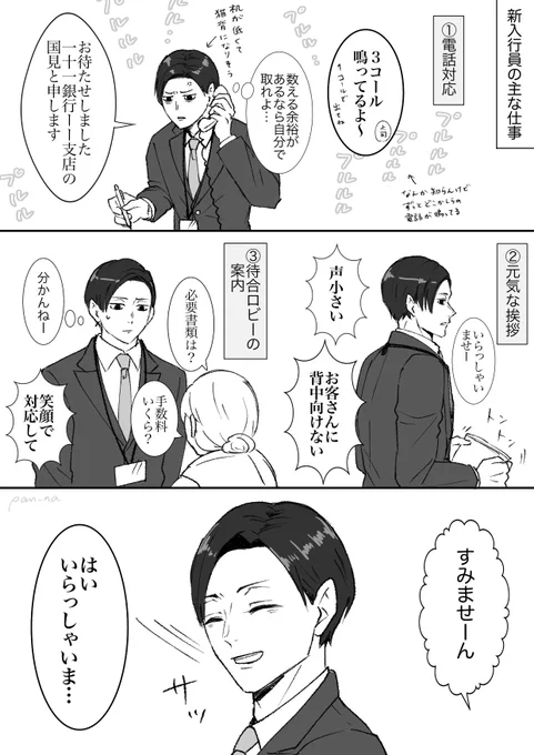 HQ
銀i行i員のクニミちゃん 新i 入i 行i 員編

※雰囲気で見てください 