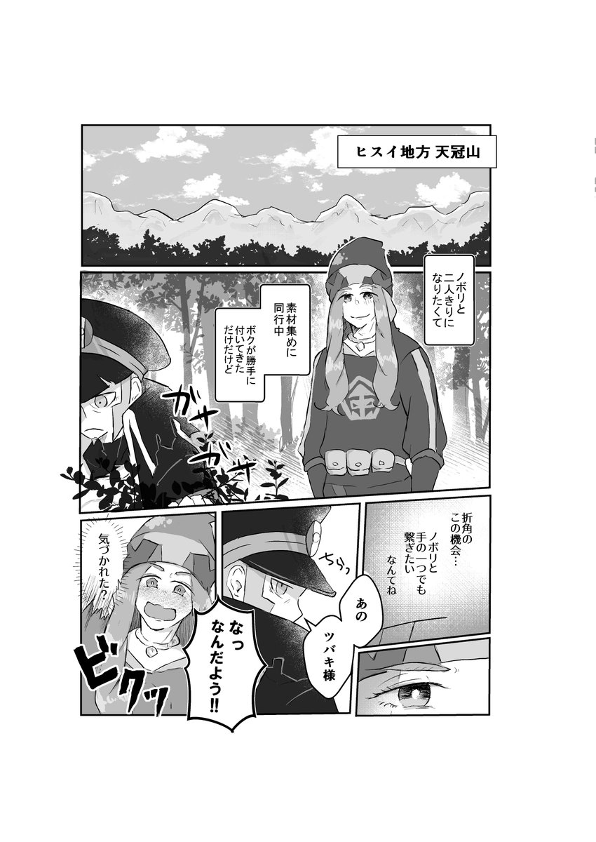新刊「つづれ織り」サンプル(1/2)
※1話が2～4pくらいなので、サンプル少な目です。 