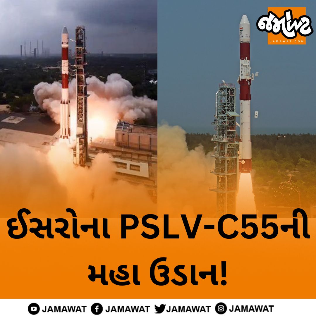 Jamawat3's tweet photo. ISROએ સિંગાપોરના બે ઉપગ્રહ TeleOS-2 અને Lumilite-4 લોન્ચ કર્યા, જાણો શું છે તેની વિશેષતા.
#ISRO #singapore #lumilite4 #teleos2 #PSLVC55 #india #science #jamawat #jamawatupdate https://t.co/qFi6u6e00Y