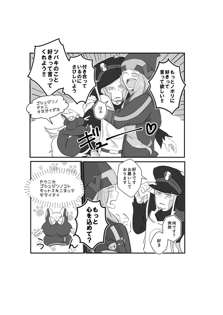 新刊「つづれ織り」サンプル(1/2)
※1話が2～4pくらいなので、サンプル少な目です。 
