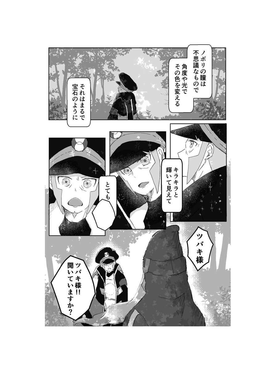 新刊「つづれ織り」サンプル(1/2)
※1話が2～4pくらいなので、サンプル少な目です。 
