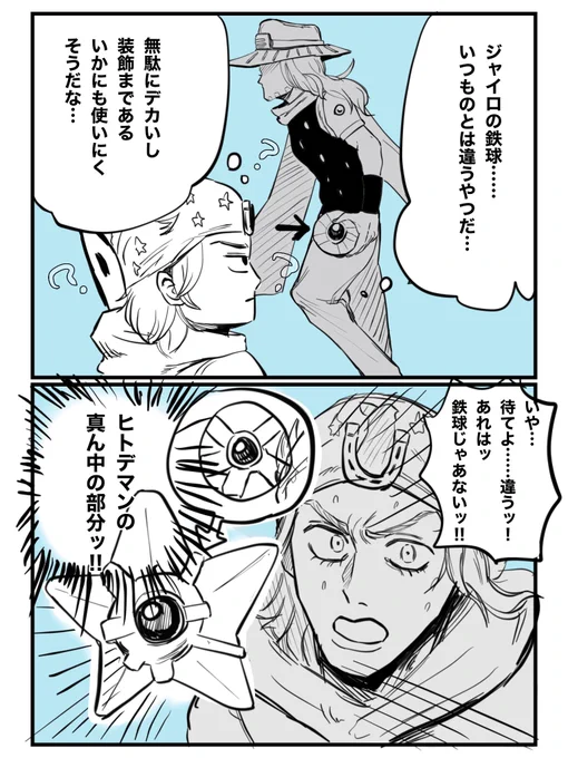 ヘアッ! 