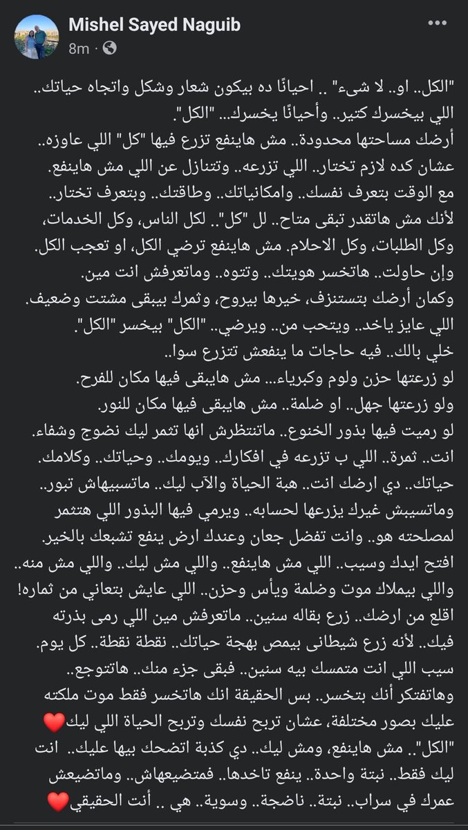 mishosayed's tweet photo. نبتة واحدة كفاية⚘️❤️ https://t.co/6FChI8KgNn