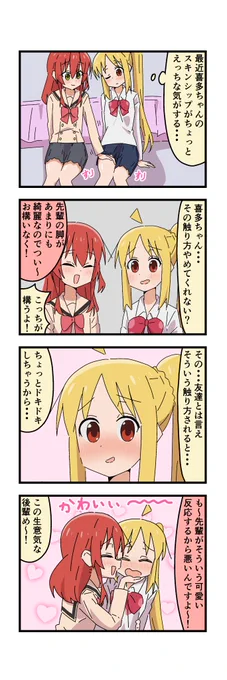 #ぼっち・ざ・ろっく
虹喜多 触り方 https://t.co/4Fl8855fjT