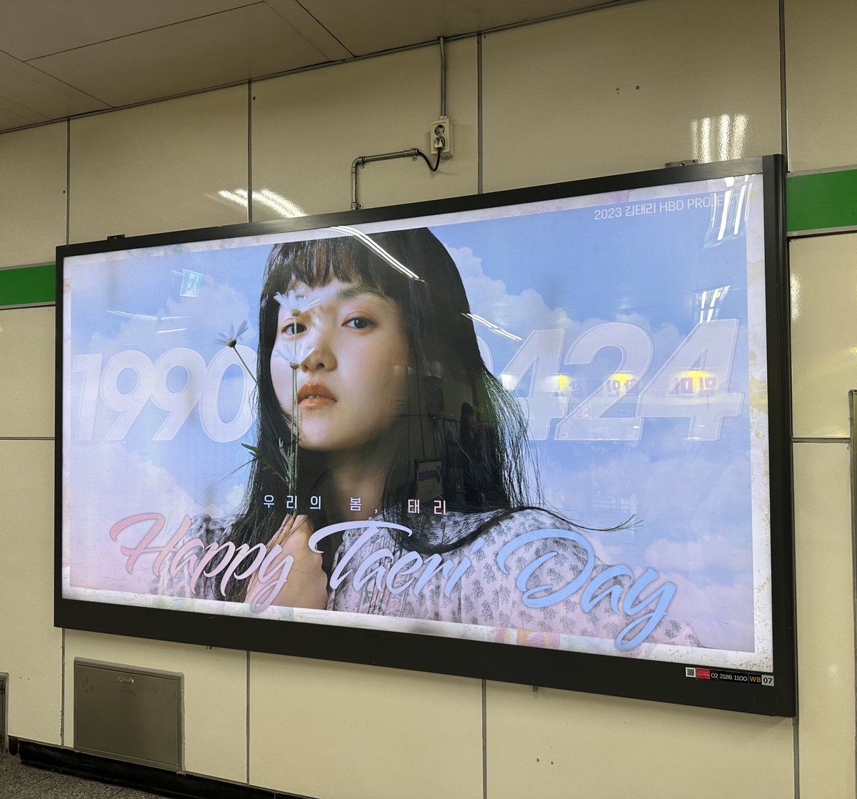 Onlytaeri_0424's tweet photo. 집에 가는 길에 또 .. 태리 전광판🥰 https://t.co/JhvvScb7sS