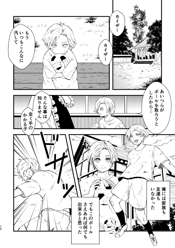 5/4新刊カイいさ kiis 新刊①
kisの過去捏造妄想いっぱい本です。
とらさん予約https://t.co/QTJCuwnoU8 