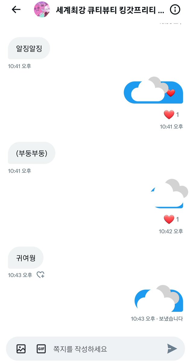 eo07764504's tweet photo. 박제!!!! 시엘씨 것짓말은 나빠요~ 당신이 가장 귀여워요 https://t.co/lc6AAUO6PM
