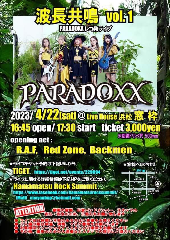seafoodeater813's tweet photo. PARADOXXのライブ最高でした🔥
改めて本当に良いバンドだと思いました
他の出演されたバンドも楽しかったですね😊
首の痛みと眠気と闘いながら帰ります🚗
浜松もぱらおの皆さんも最高でした🤘🏻
#PARADOXX
#RAF
#RedZone
#Backmen https://t.co/bQRQztkNPz