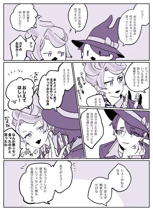 前に描いた文通してて再開した時に読み聞かせ会してるタイプのむらさきの続きみたいなやつ 
