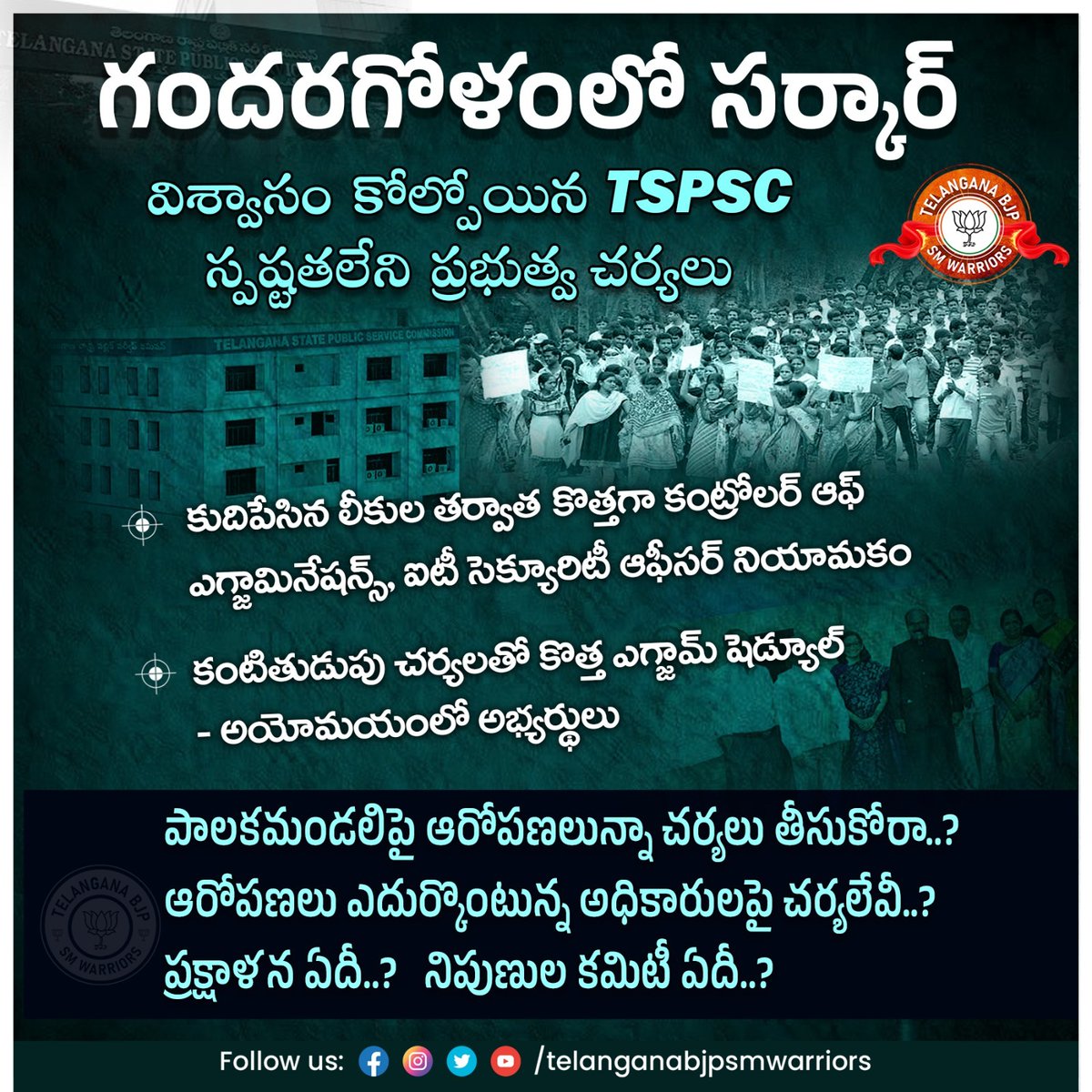 TSPSCలో ప్రక్షాళన చేయకుండా.. కంటితుడుపు చర్యలు. పాతపాలకమండలికి తోడుగా... కంట్రోలర్ ఆఫ్ ఎగ్జామినేషన్స్ పోస్టు నియామకం. స్పష్టతలేని ప్రభుత్వ చర్యలు.
#TSPSCLEAKS