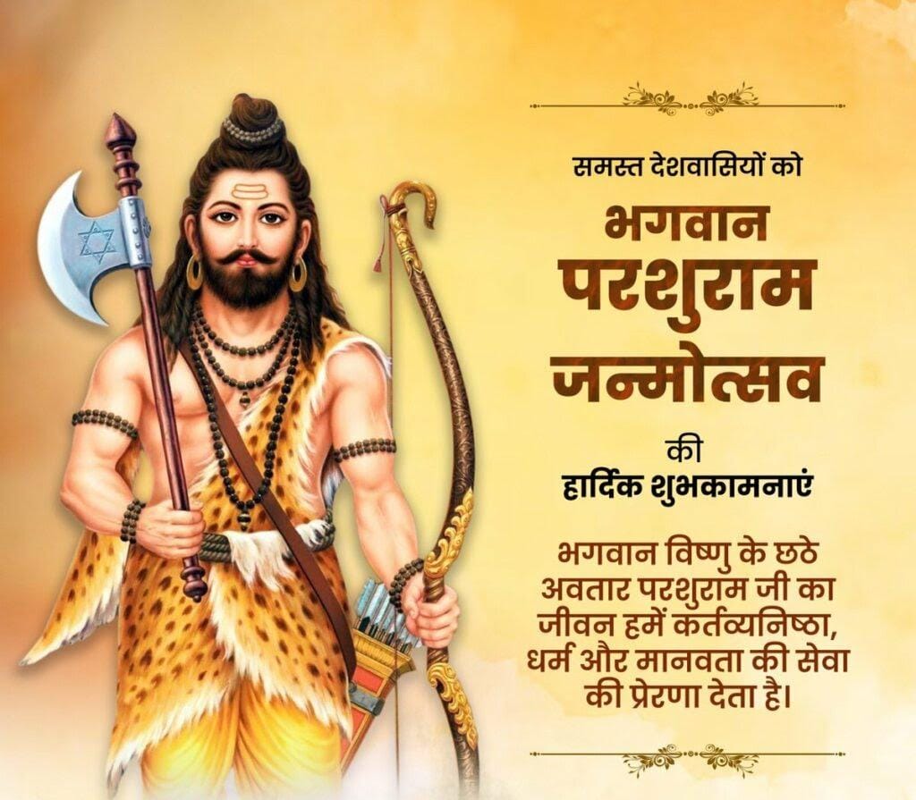 Pushkar28189880's tweet photo. भगवान विष्णु के छठे अवतार भगवान परशुराम जन्मोत्सव की हार्दिक शुभकामनाएं 🙏🙏
@Paritos76700756 @Akhileshkrgarg @GargMedia https://t.co/vxASzbmLB8