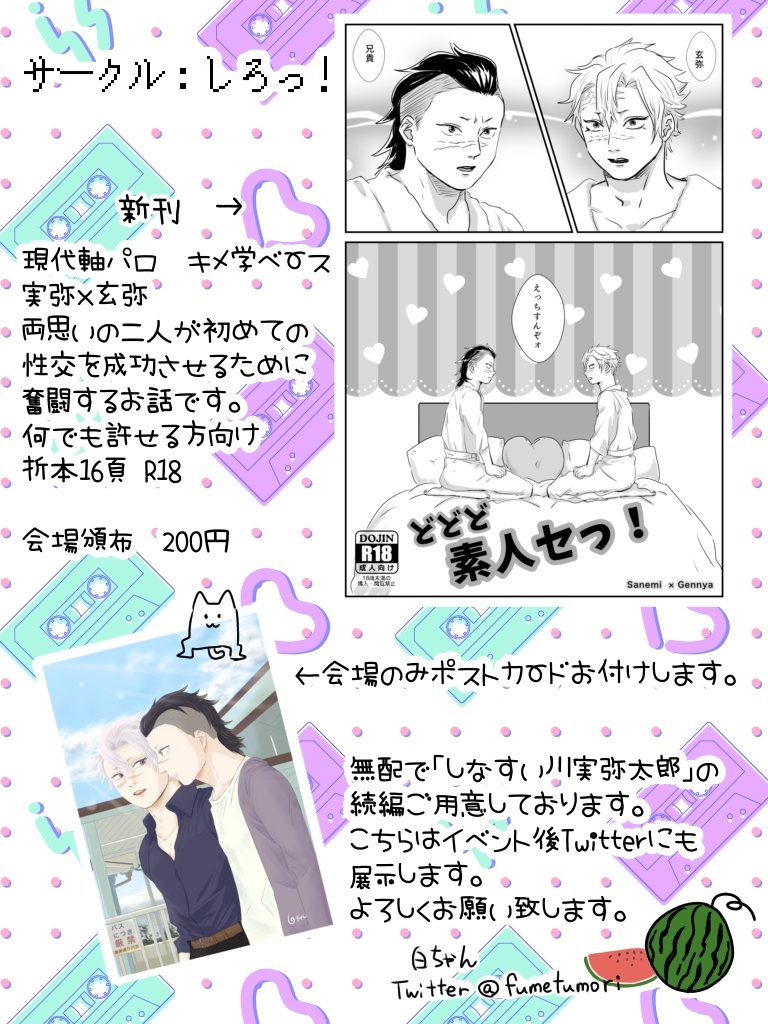 スパコミ30 、5/4
東2 テ41bで参加致します。
お品書きレトロださいのが出来たのでよろしくお願い致します。ツリーに新刊サンプルあります。 