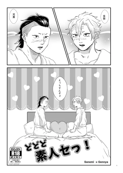 新刊サンプル 