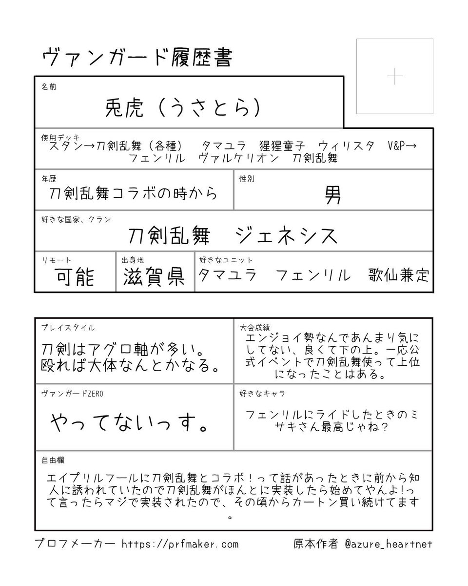 usatora's tweet photo. メインでヴァンガード、その他も色々やってるおじさん
Vtuberも好きでよく見てる、あわよくばなりたい。
同人サプライサークル「猫妨害」所属
#ヴァンガード好きと繋がりたい 
#ヴァンガードデッキ紹介 
#ヴァンガード好きと繋がりたいのでヴァンガード好きな人rt 
#ヴァンガード履歴書 https://t.co/X3K3i9c5rN