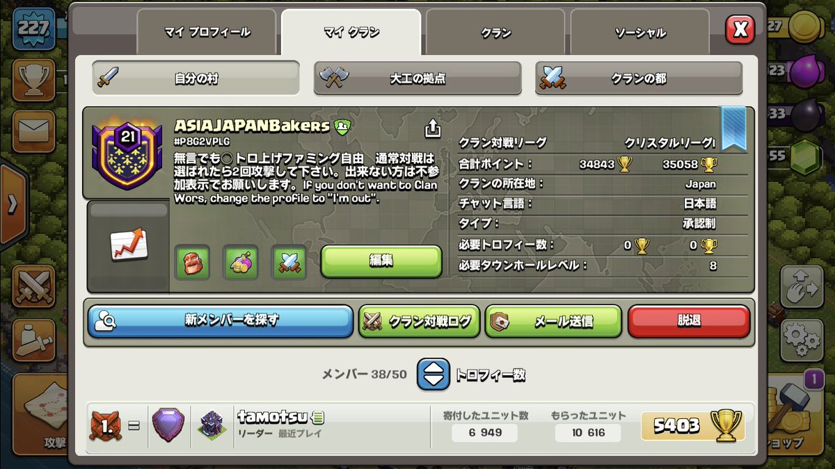 nicsan12's tweet photo. @CocSanada よかったらどうぞ。会話はあまりないです。援軍ルール特にありません。対戦は週1希望者のみ。 https://t.co/NczklNnRBJ