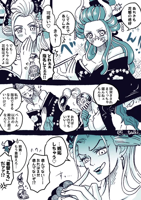 格好にもブームがあったりするんだろうか…! 