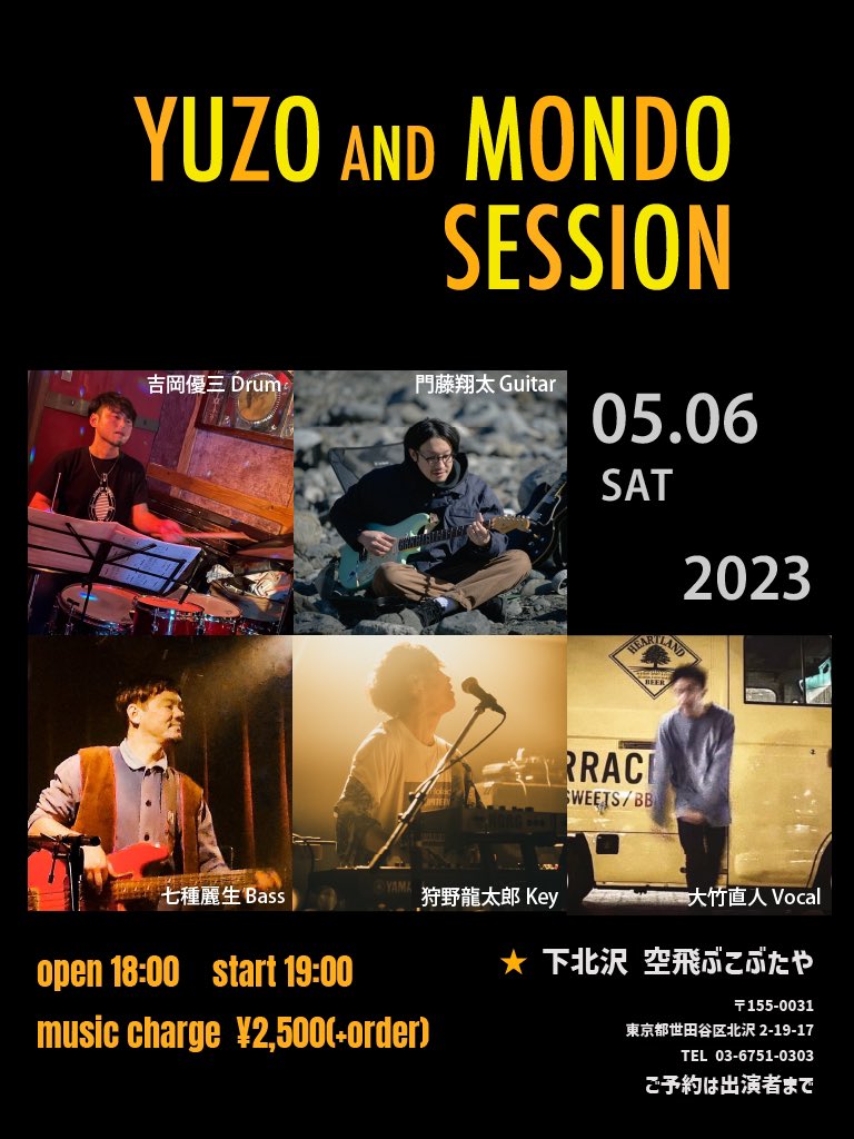 mondoro_pomp's tweet photo. 【LIVE】
5/6(土)
下北沢空飛ぶこぶたや
ドラムの吉岡さんとライブ企画しました！
ずっとなんかやりたいねってお話ししてたんで嬉しいです🙌
僕以外みんなは初顔合わせのメンバー、どうなるかドキドキワクワクです。
是非遊びに来てください〜！ご予約はDMまで〜！ https://t.co/vIOcTkOeN9