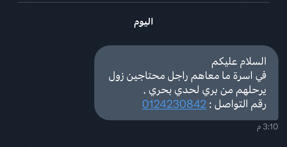 _wd3li's tweet photo. ⭕️ريتويت ضروري حوجه لاجلاء اسره محبوسه في بري ما معاهم راجل محتاجين زول ينقلهم من بري ل بحري
#حوجة_الخرطوم 
#حوجة_بحري 
#السودان 
#أحداث_السودان https://t.co/UORlPryczo