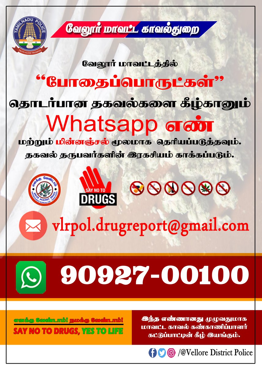 VellorePolice's tweet photo. #VelloreDistrict #vellorecity #vellorefort #katpadi #Gudiyatham #safetyfirst #vellorevillage #VellorePolice #TnPolice #Enforcementbureau https://t.co/P3mfvhKXWn