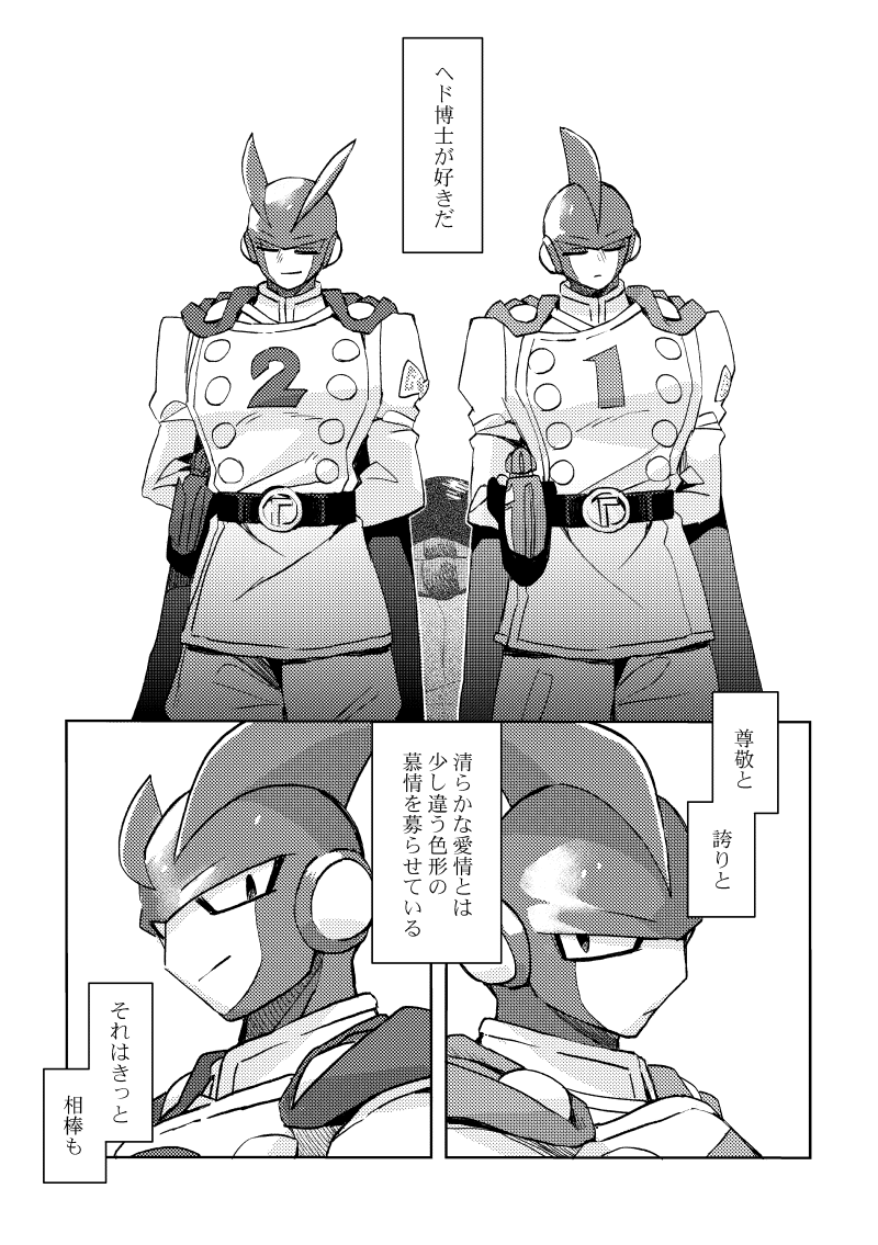ガンヘド序幕 