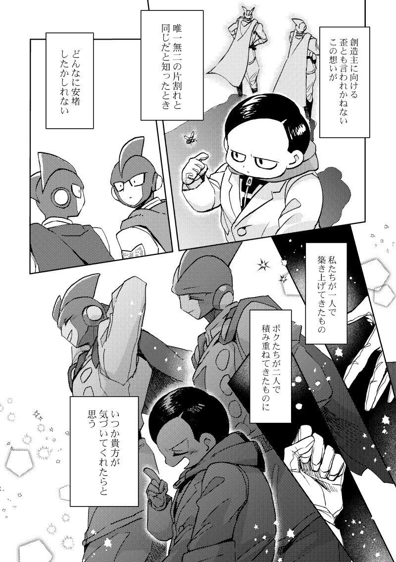 ガンヘド序幕 