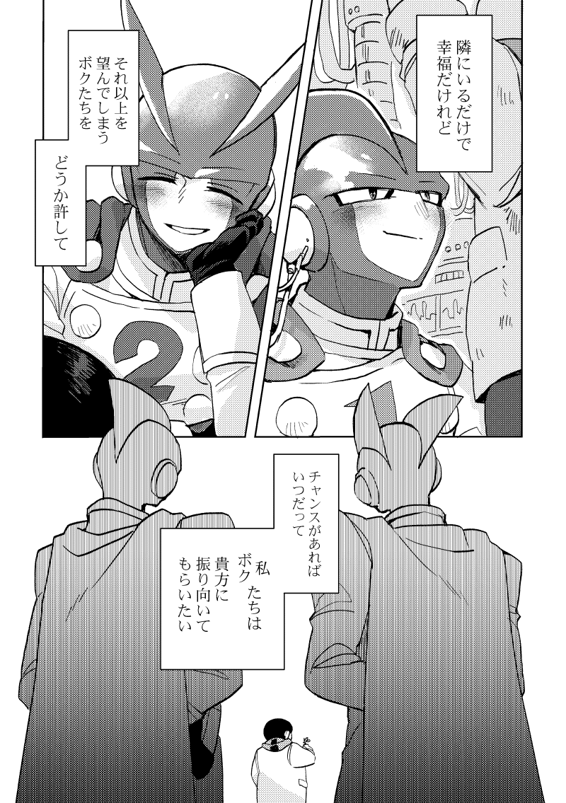 ガンヘド序幕 