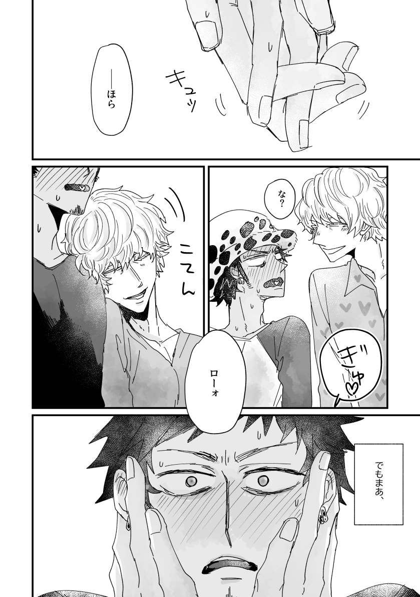 5月ローコラ本サンプル⑤
🐯君が赤面して暴走してまあかわいいからいっか～ってなる❤️‍🔥さんの話です。当日よろしくお願いします! 