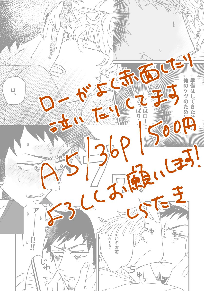 5月ローコラ本サンプル⑤
🐯君が赤面して暴走してまあかわいいからいっか～ってなる❤️‍🔥さんの話です。当日よろしくお願いします! 
