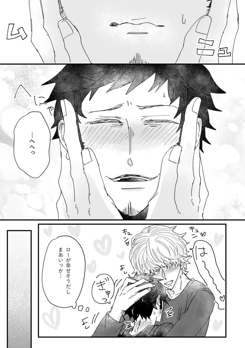 5月ローコラ本サンプル⑤
🐯君が赤面して暴走してまあかわいいからいっか～ってなる❤️‍🔥さんの話です。当日よろしくお願いします! 