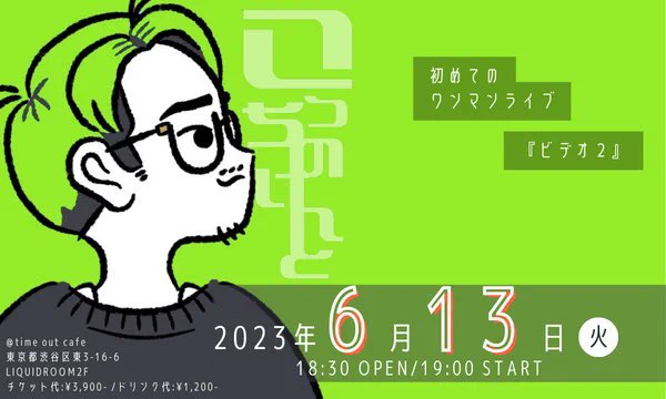 こっちのけんと on X