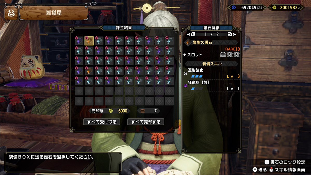ato37620555's tweet photo. 物理ライトボウガンの護石対戦よろしくお願いします！ https://t.co/uiEvMjrKh6