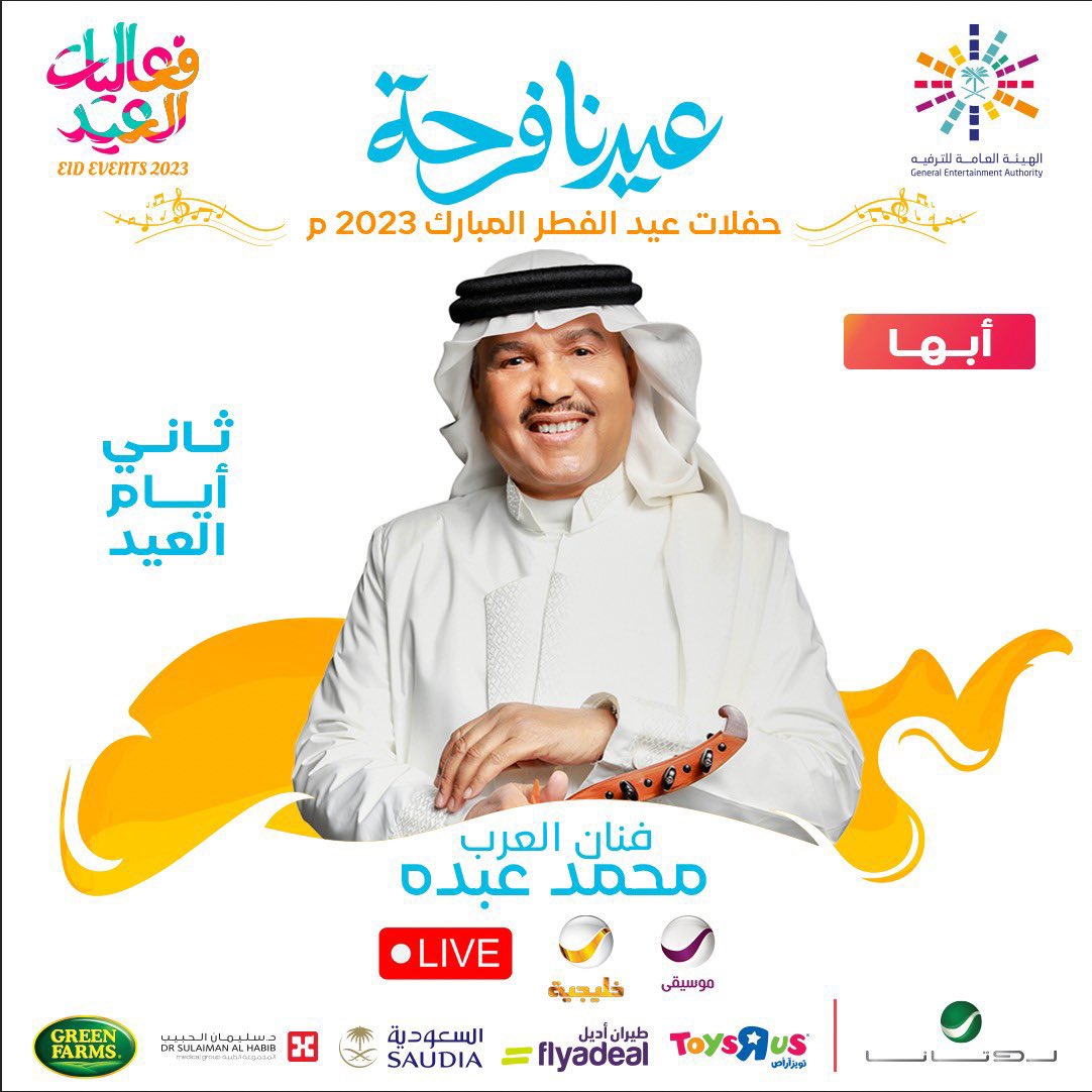 CoffeltThomas's tweet photo. متوفر تذاكر حفل فنان العرب #محمد_عبده_في_أبها الليلة الساعة ٩ ونصف😍🎟️

احجز تذكرتك الان عبر الموقع او الواتساب 📱

#ثاني_العيد 
#كشخة_العيد 
#عيد_الفطر_المبارك 
#الغيبوبه_الجماعيه https://t.co/pPUseYmhoe