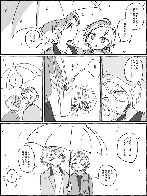 #ひめこは版深夜の60分一本勝負
お題:傘 https://t.co/VgDaTKq6qz