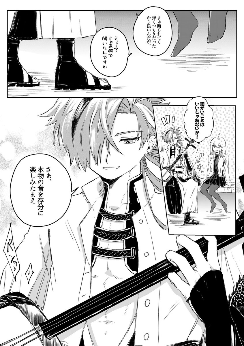 『こころね/心音』高ぐだ♀

(8\14) 