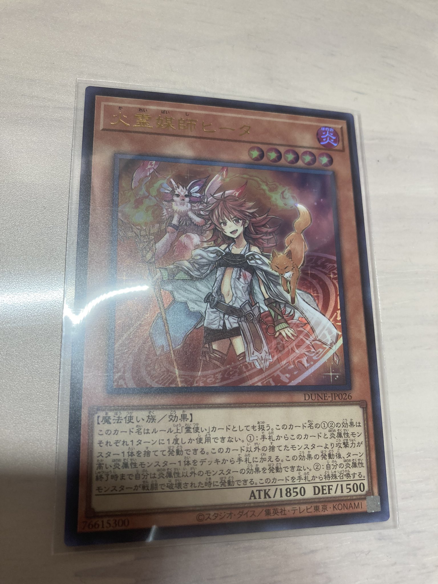 アラヒメの御巫 英語版 DUNE-EN032 Arahime the Manifested Mikanko アラヒメの