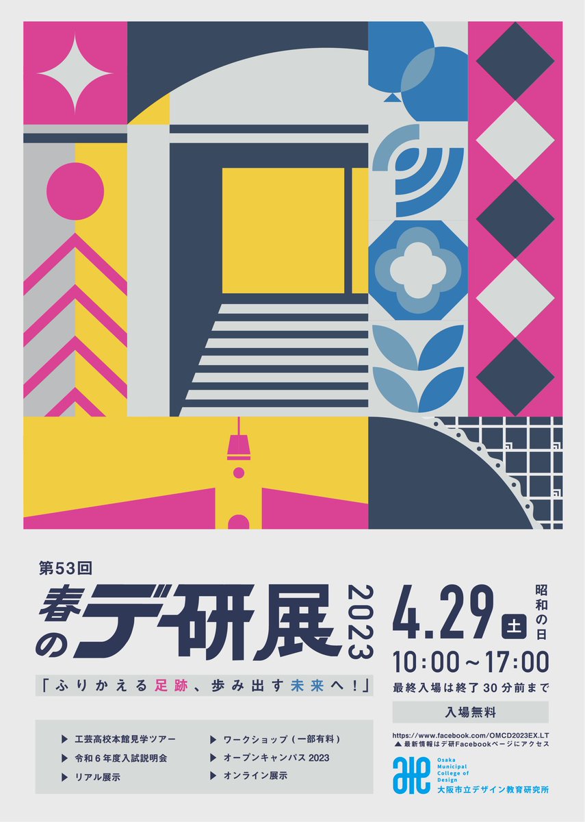ui_ui_ui_012's tweet photo. 【イベント告知】

🌸 春のデ研展2023 🌸
4��29日(土)

来場者プレゼント用意してます〜！
お暇でしたら是非デ研生に会いに来てね

インスタで情報公開していきます→https://t.co/eCRanPTF36 https://t.co/7unctXf3N8