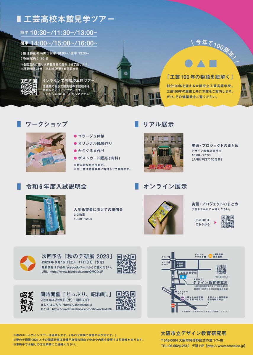 ui_ui_ui_012's tweet photo. 【イベント告知】

🌸 春のデ研展2023 🌸
4��29日(土)

来場者プレゼント用意してます〜！
お暇でしたら是非デ研生に会いに来てね

インスタで情報公開していきます→https://t.co/eCRanPTF36 https://t.co/7unctXf3N8