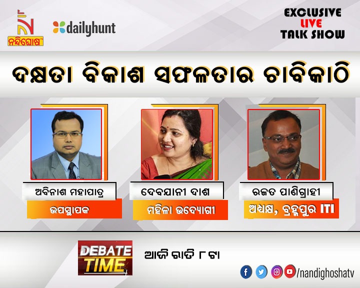 AbinashMohpatra's tweet photo. Today @ 8PM only on @NandighoshaTV @SDTE_Odisha #SkillConclave #Odisha #worldtradecentre https://t.co/bdWrZBc5ai