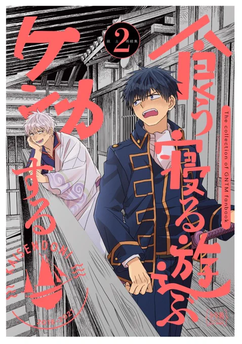 5/4新刊サンプルです!
A5/276ページ/2000円/描き下ろしはぎんとちっ!の続編20ページです。
こちらは描き下ろしのみのサンプルです。
全編はpixivサンプルをご覧ください。

通販(https://t.co/gG0b4XaFRN)

pixiv(https://t.co/E5ez5fMpyg) 