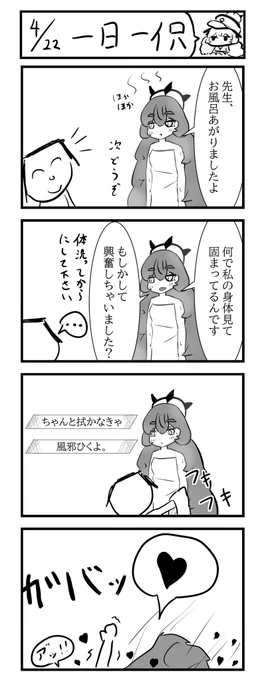 襲撃するフロイライン
#ブルアカ #ブルーアーカイブ #棗イロハ 