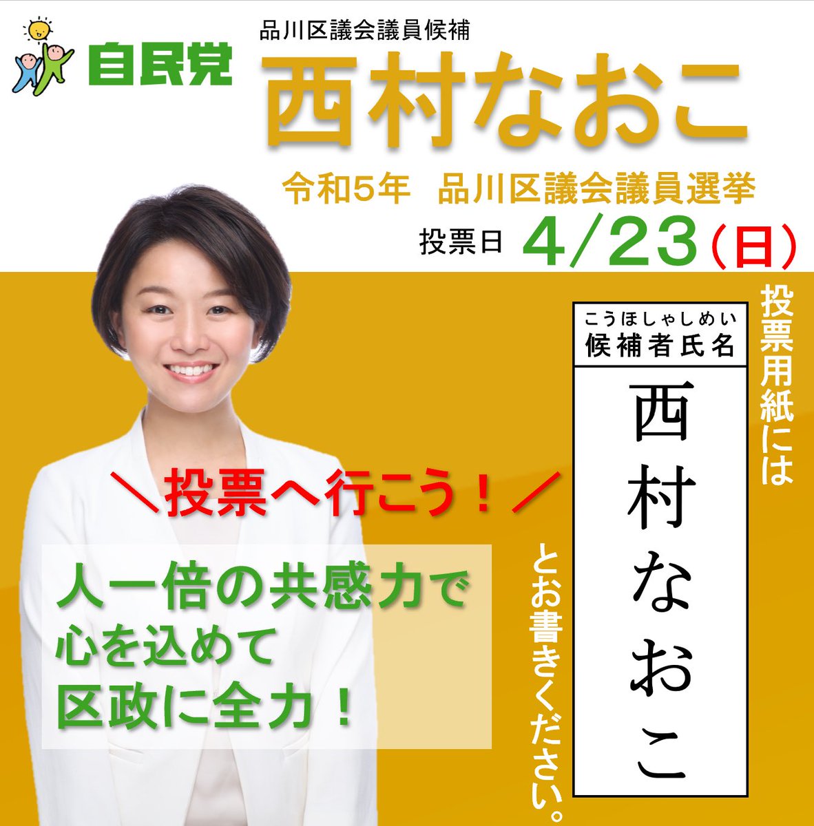 NNaoko_official tweet picture